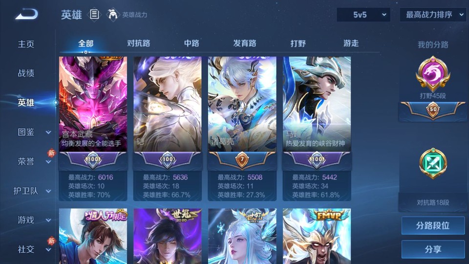 WZQM4274254王者荣耀账号详情图10