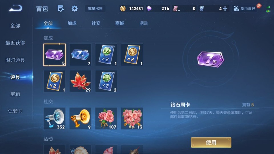 WZQM4274257王者荣耀账号详情图12