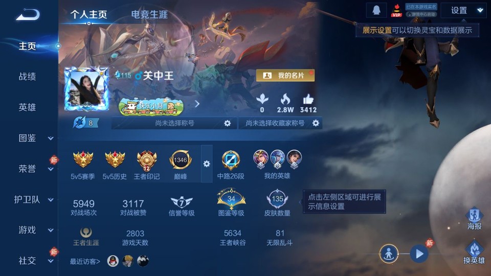 WZQM4274257王者荣耀账号详情图2