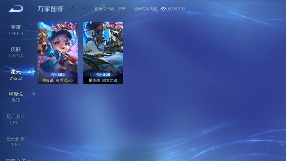 WZQM4274257王者荣耀账号详情图6