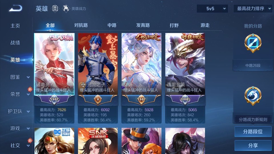 WZQM4274257王者荣耀账号详情图8