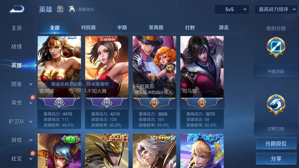 WZQM4274257王者荣耀账号详情图9