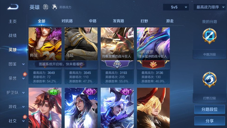 WZQM4274257王者荣耀账号详情图10