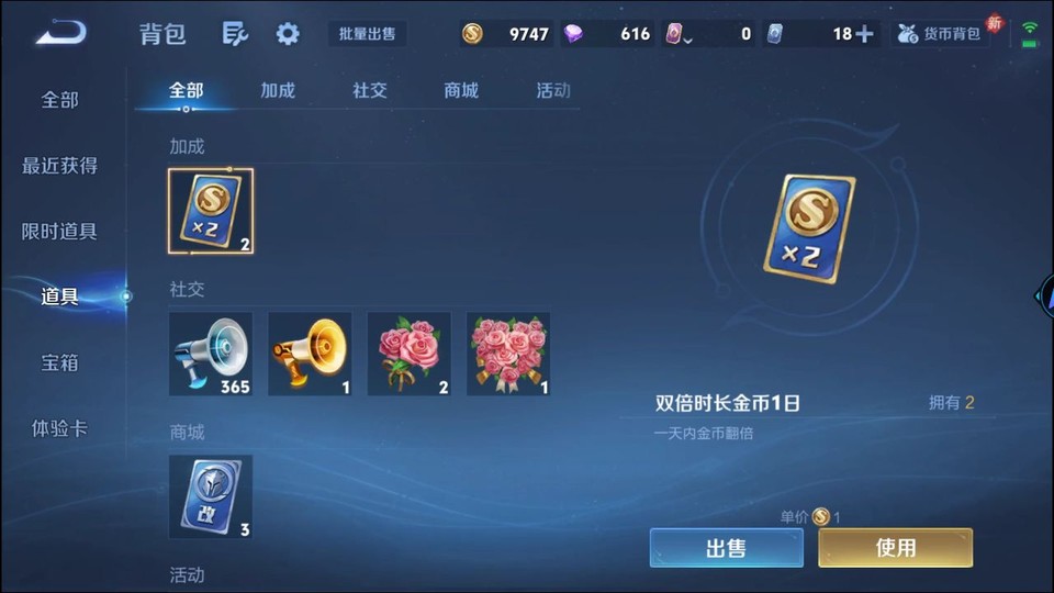 WZQM4274266王者荣耀账号详情图12