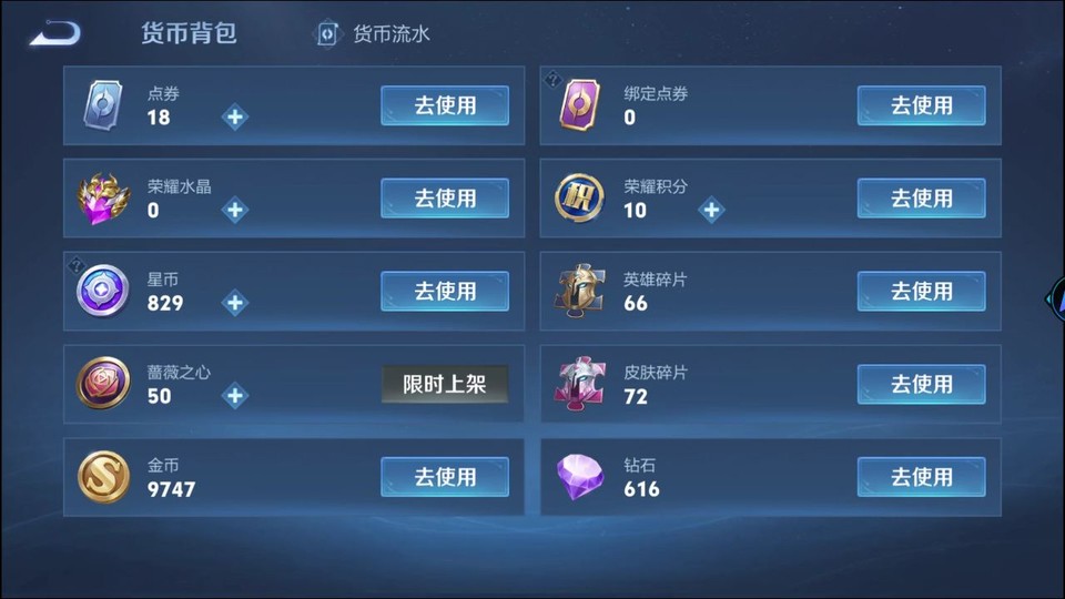 WZQM4274266王者荣耀账号详情图13