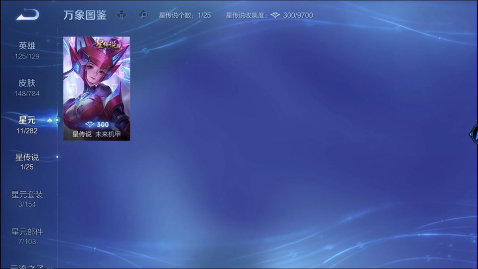 WZQM4274266王者荣耀账号详情图6