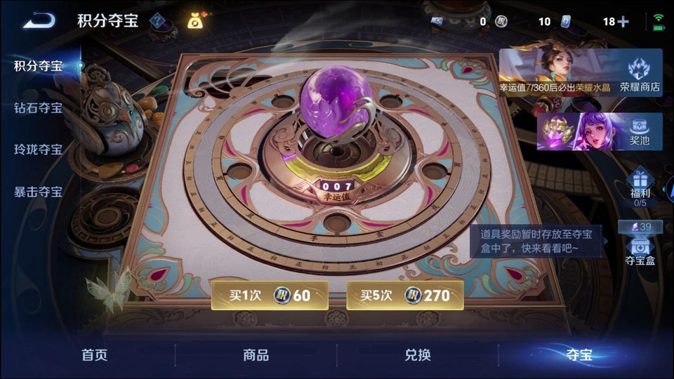 WZQM4274266王者荣耀账号详情图7