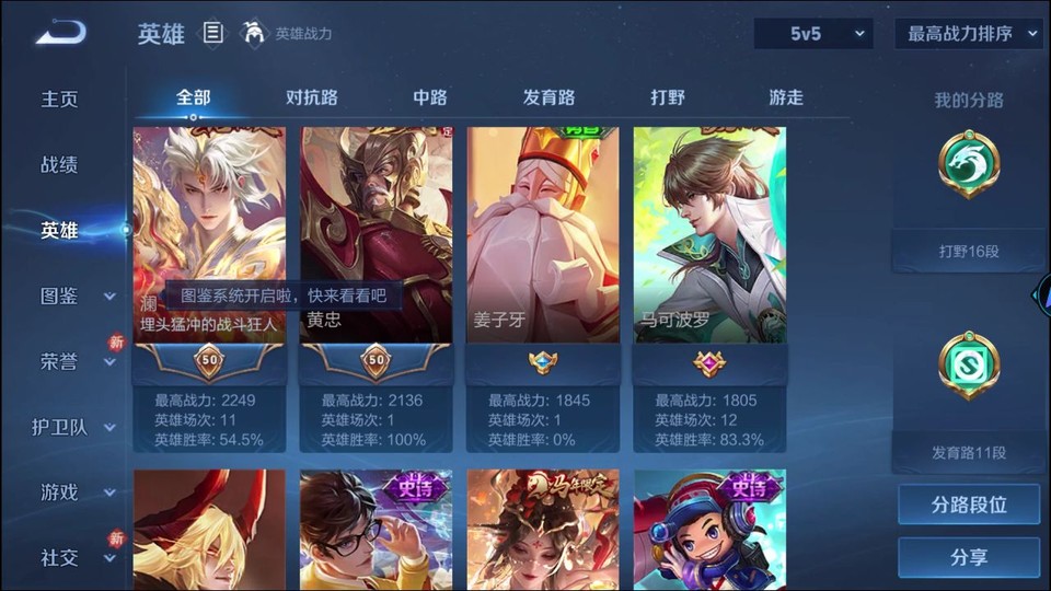 WZQM4274266王者荣耀账号详情图9