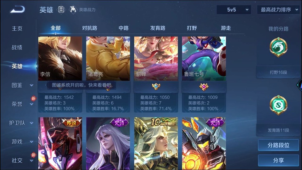 WZQM4274266王者荣耀账号详情图10