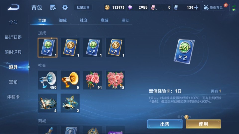 WZQM4274342王者荣耀账号详情图13