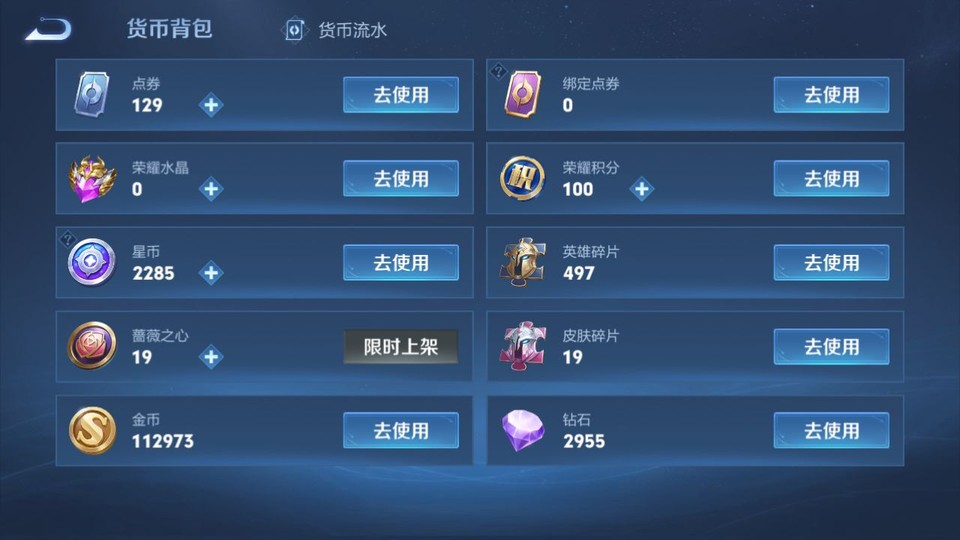 WZQM4274342王者荣耀账号详情图14