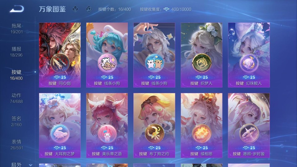 WZQM4274342王者荣耀账号详情图15