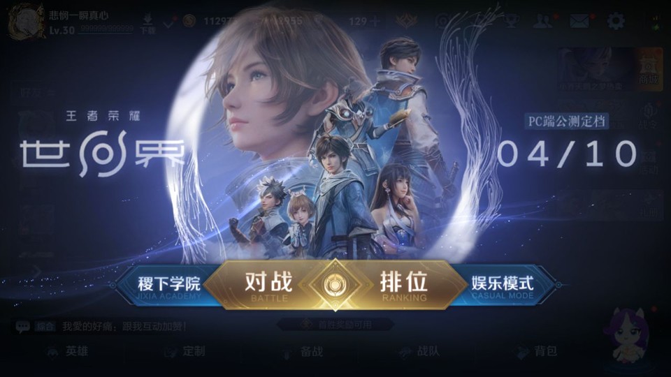 WZQM4274342王者荣耀账号详情图2