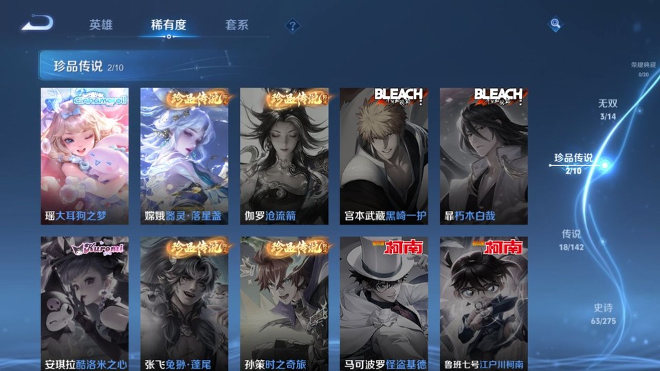 WZQM4274342王者荣耀账号详情图6