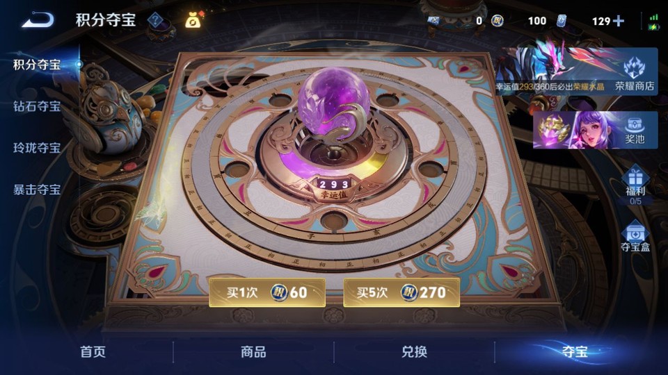 WZQM4274342王者荣耀账号详情图8