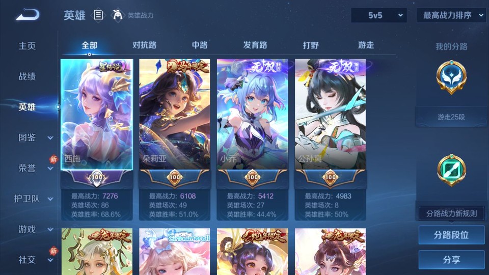 WZQM4274342王者荣耀账号详情图9