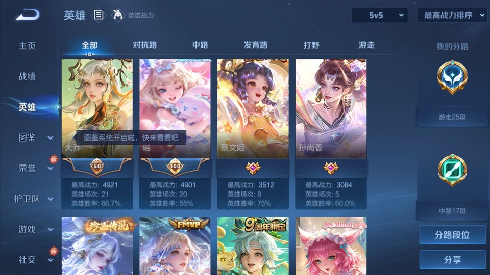 WZQM4274342王者荣耀账号详情图10