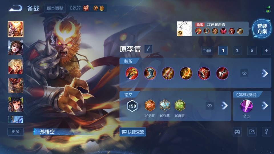 WZQM4274236王者荣耀账号详情图11