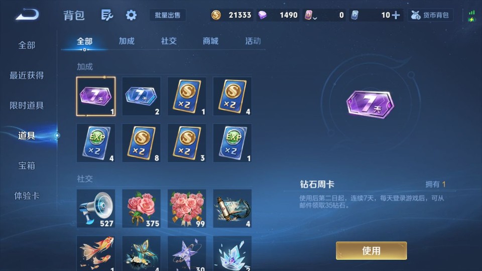 WZQM4274236王者荣耀账号详情图12