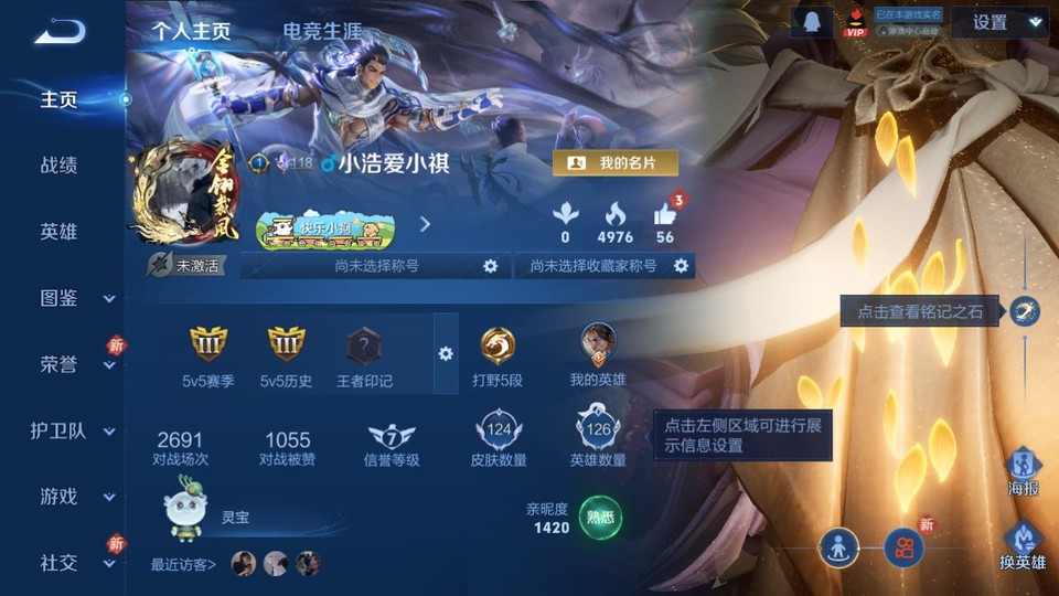 WZQM4274236王者荣耀账号详情图2