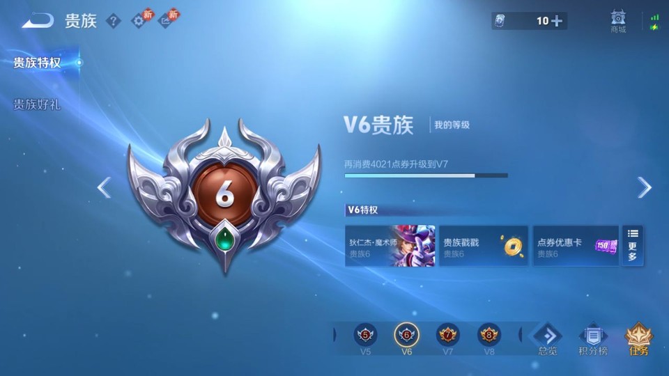 WZQM4274236王者荣耀账号详情图5