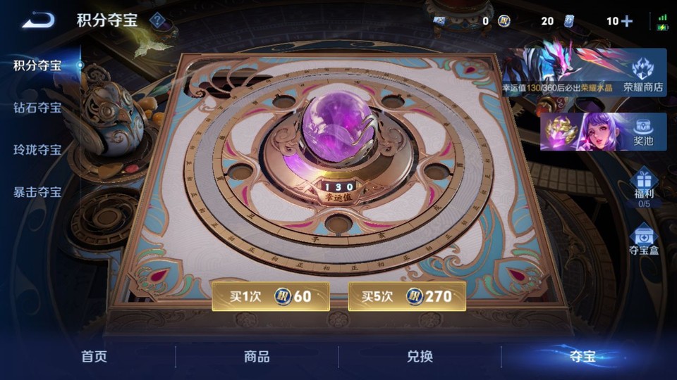 WZQM4274236王者荣耀账号详情图7