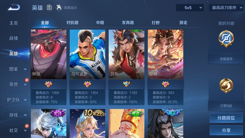 WZQM4274236王者荣耀账号详情图9