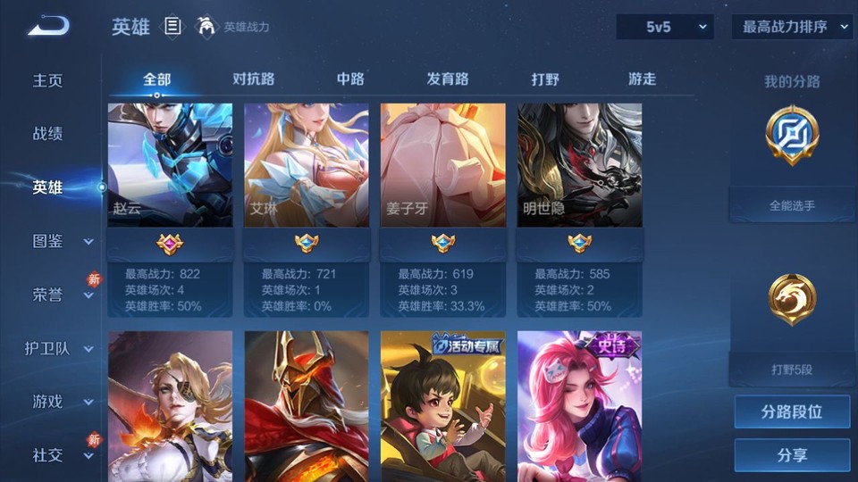 WZQM4274236王者荣耀账号详情图10