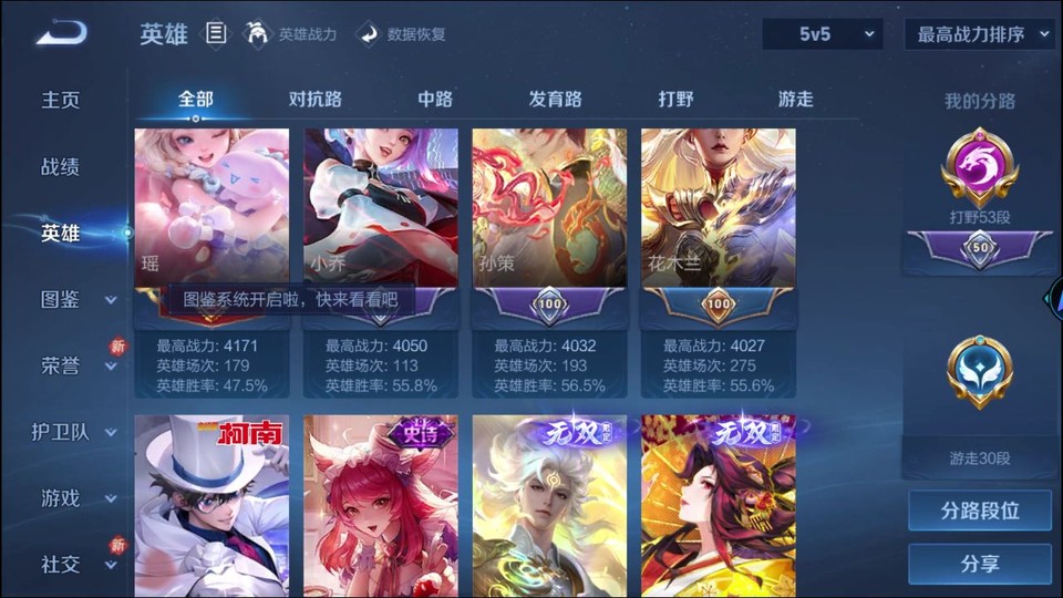 WZQM4274302王者荣耀账号详情图11