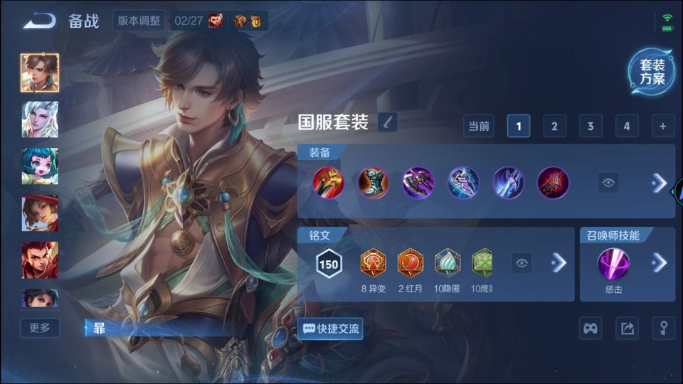 WZQM4274302王者荣耀账号详情图12