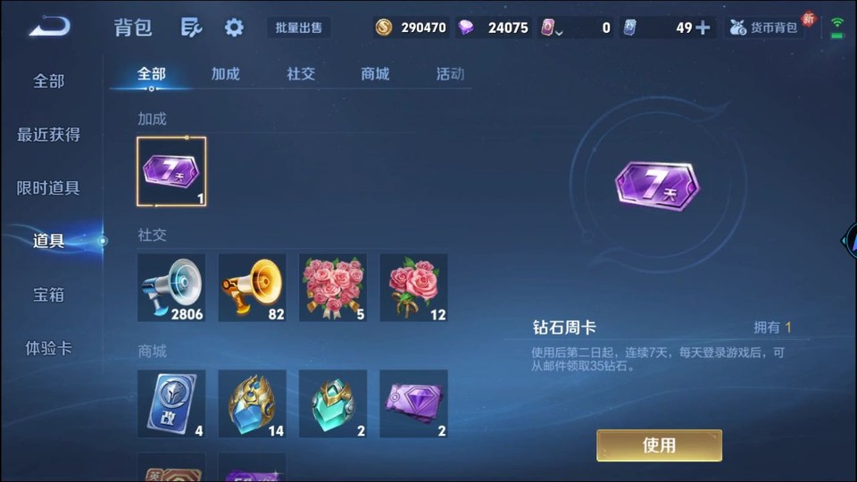 WZQM4274302王者荣耀账号详情图13