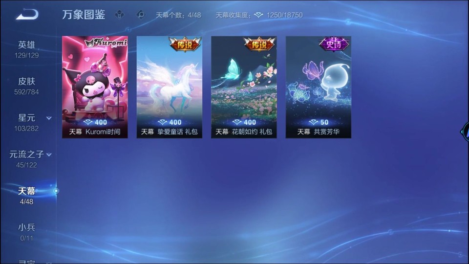 WZQM4274302王者荣耀账号详情图17