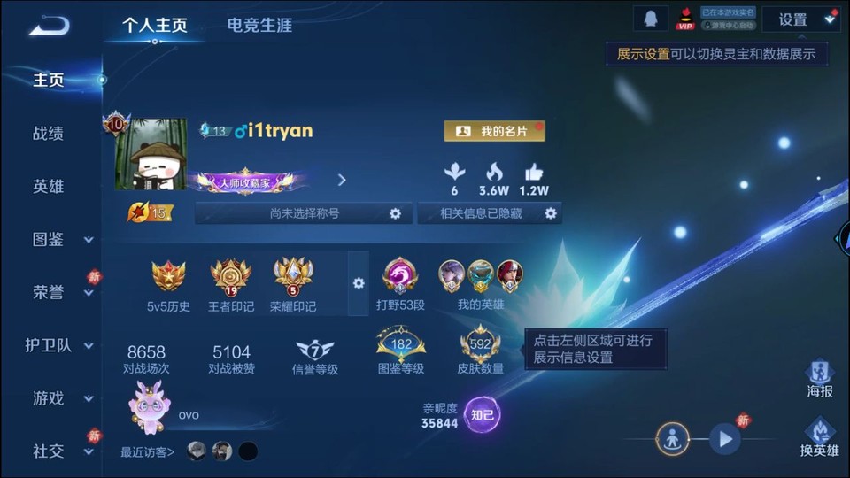 WZQM4274302王者荣耀账号详情图2