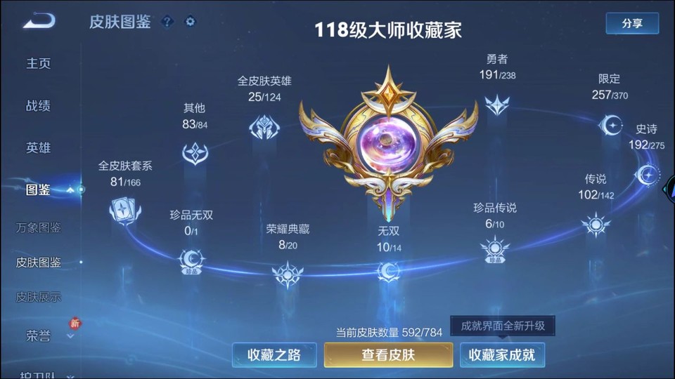 WZQM4274302王者荣耀账号详情图3