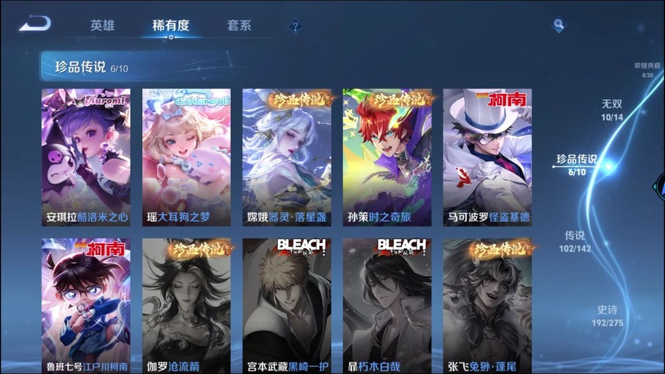 WZQM4274302王者荣耀账号详情图6