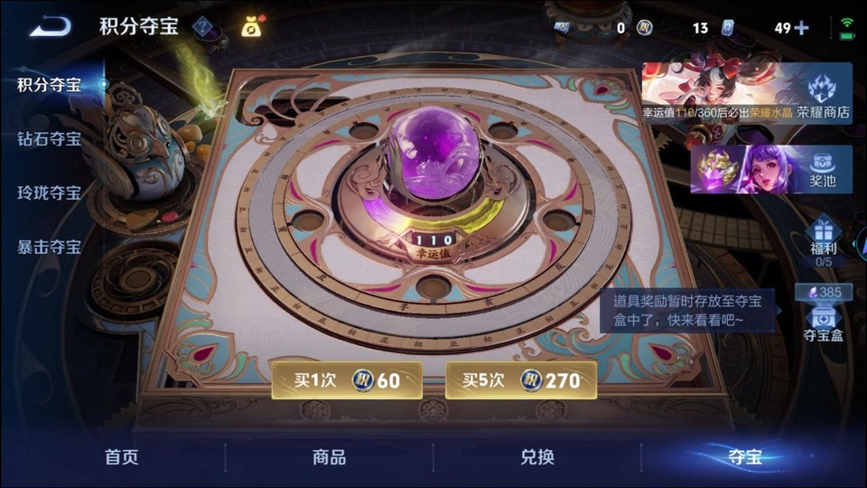 WZQM4274302王者荣耀账号详情图8