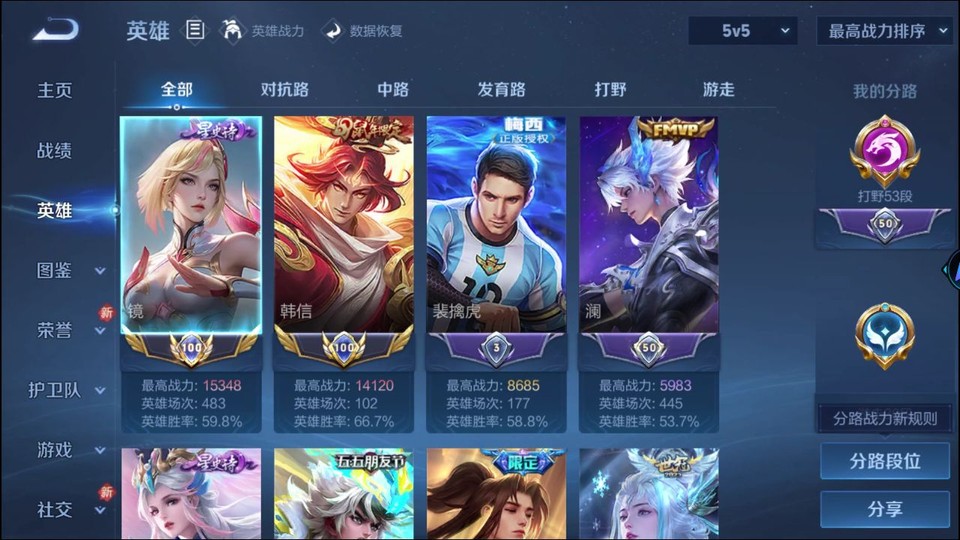 WZQM4274302王者荣耀账号详情图9