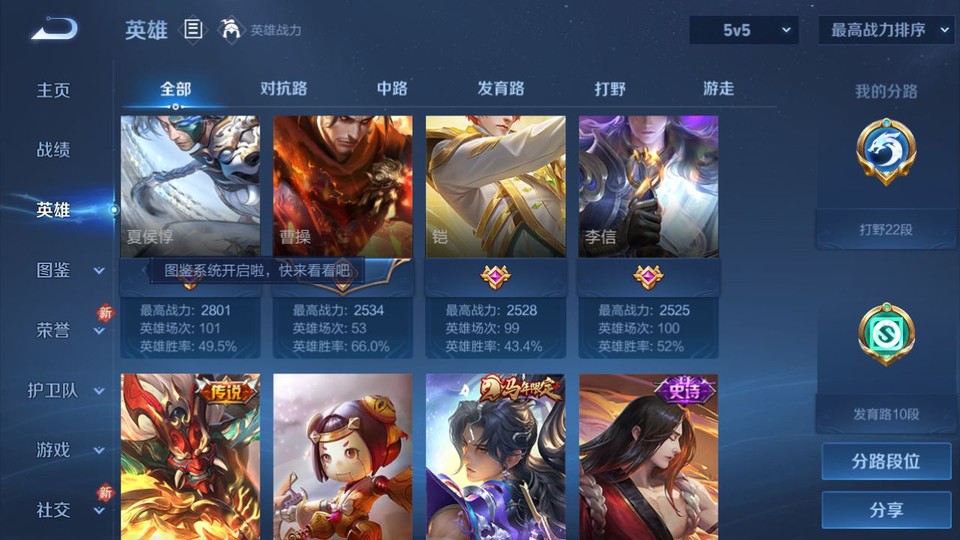 WZQM4274307王者荣耀账号详情图11 WZQM4274307王者荣耀账号详情图11