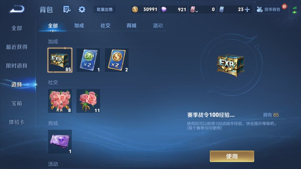 WZQM4274307王者荣耀账号详情图13 WZQM4274307王者荣耀账号详情图13