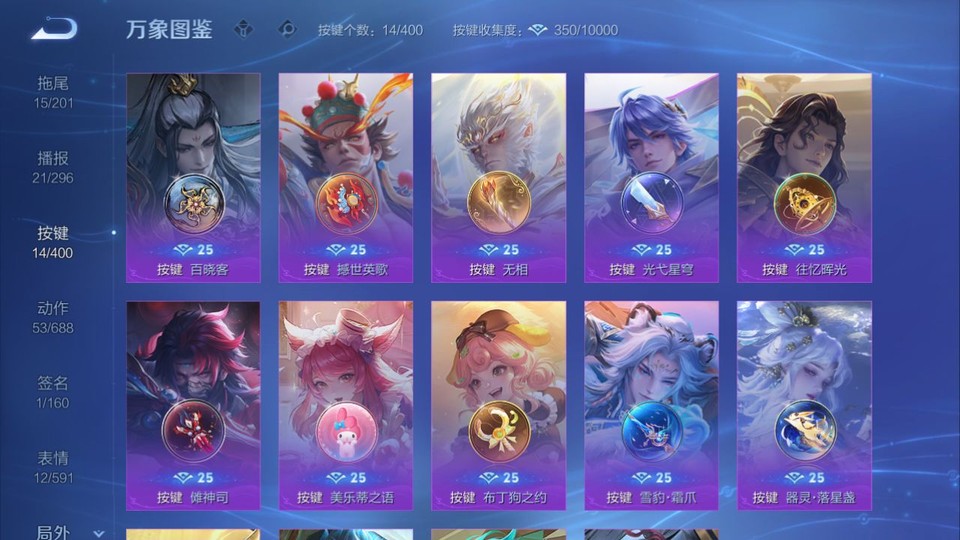 WZQM4274307王者荣耀账号详情图15 WZQM4274307王者荣耀账号详情图15