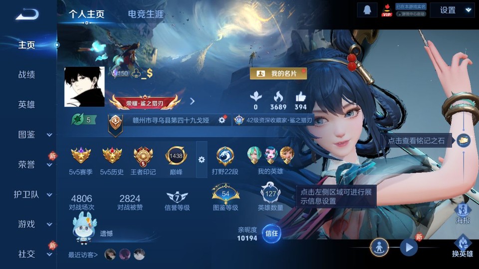 WZQM4274307王者荣耀账号详情图2 WZQM4274307王者荣耀账号详情图2