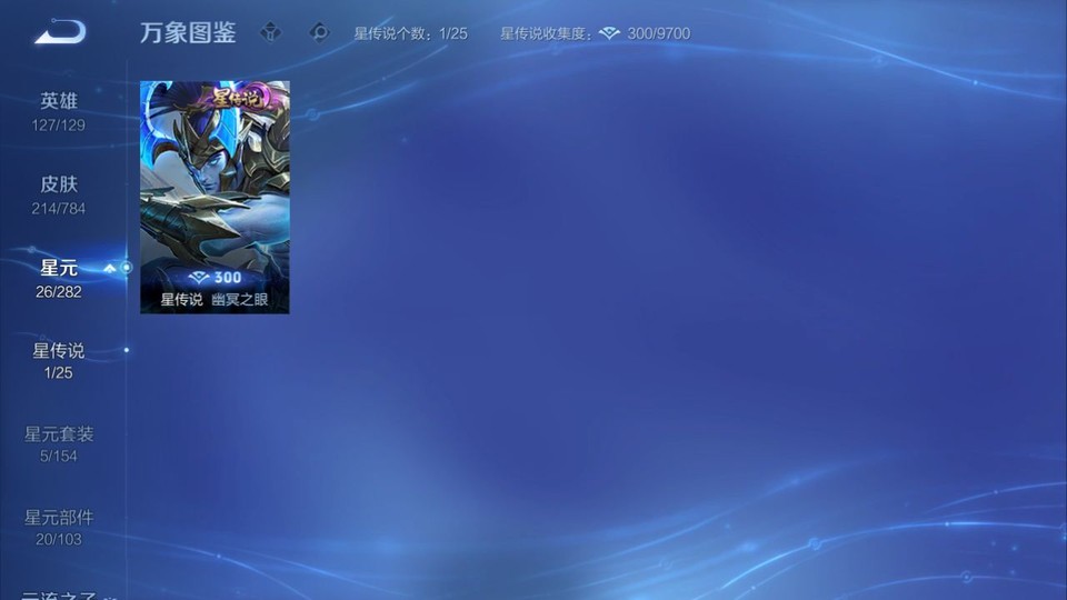 WZQM4274307王者荣耀账号详情图7 WZQM4274307王者荣耀账号详情图7