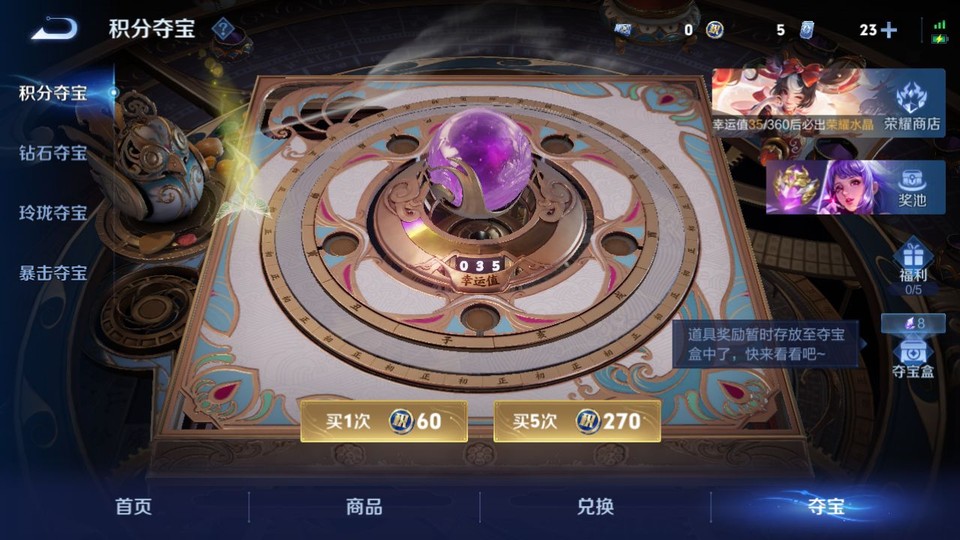 WZQM4274307王者荣耀账号详情图8 WZQM4274307王者荣耀账号详情图8