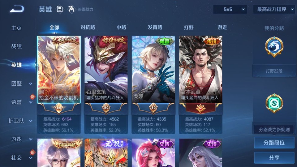 WZQM4274307王者荣耀账号详情图9 WZQM4274307王者荣耀账号详情图9