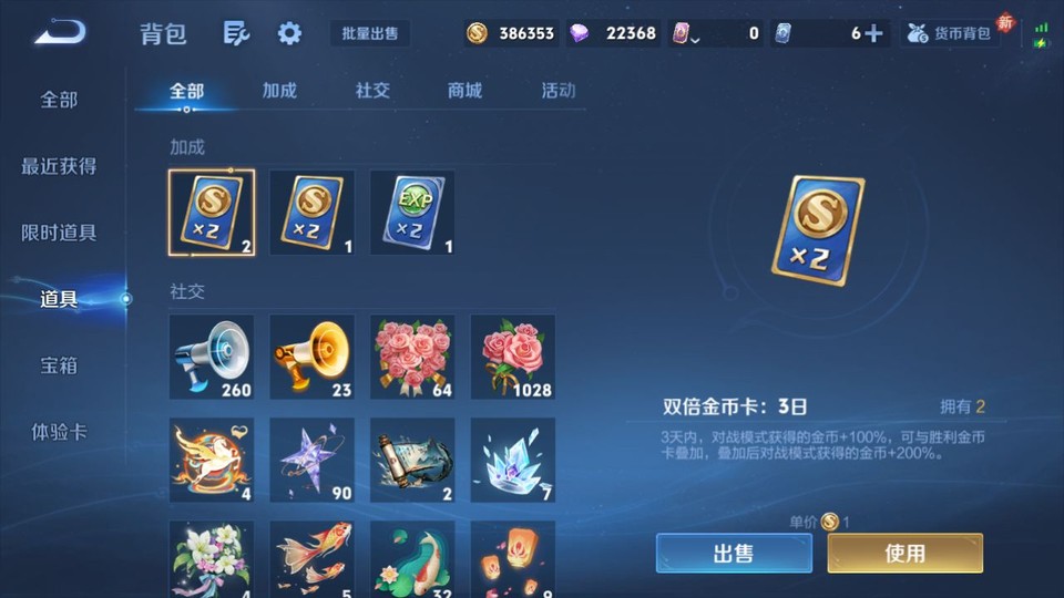 WZQM4274838王者荣耀账号详情图12 WZQM4274838王者荣耀账号详情图12