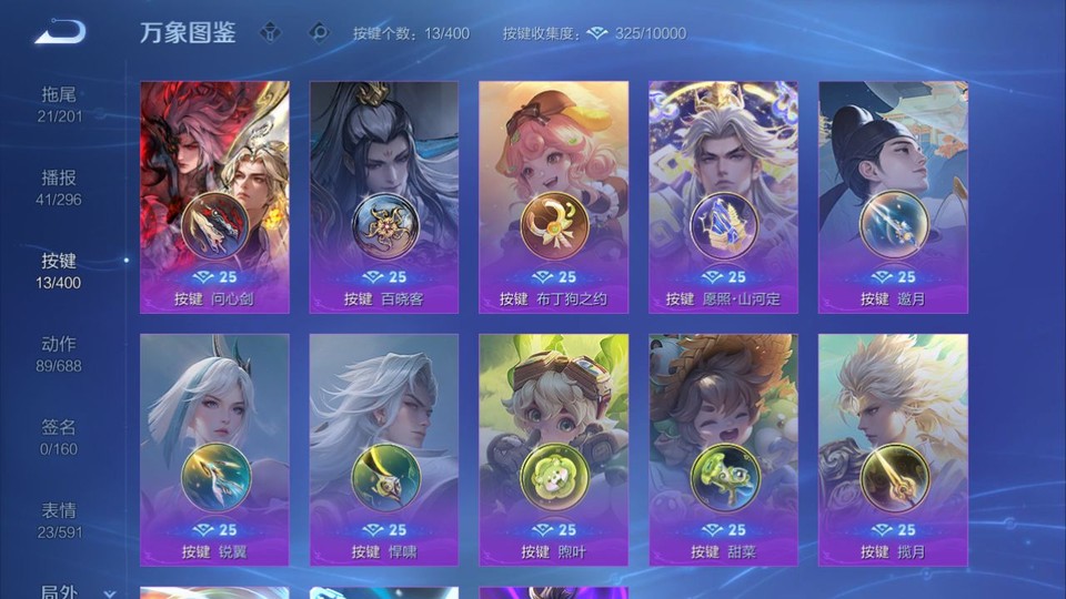 WZQM4274838王者荣耀账号详情图14 WZQM4274838王者荣耀账号详情图14