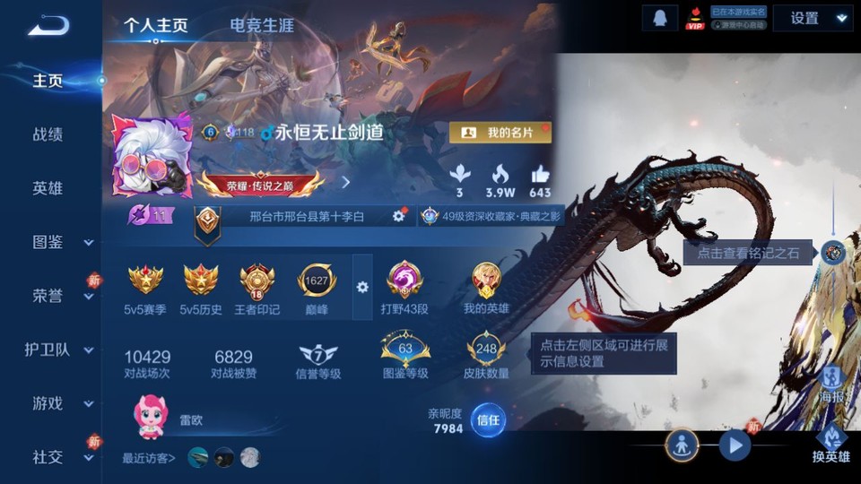 WZQM4274838王者荣耀账号详情图2 WZQM4274838王者荣耀账号详情图2