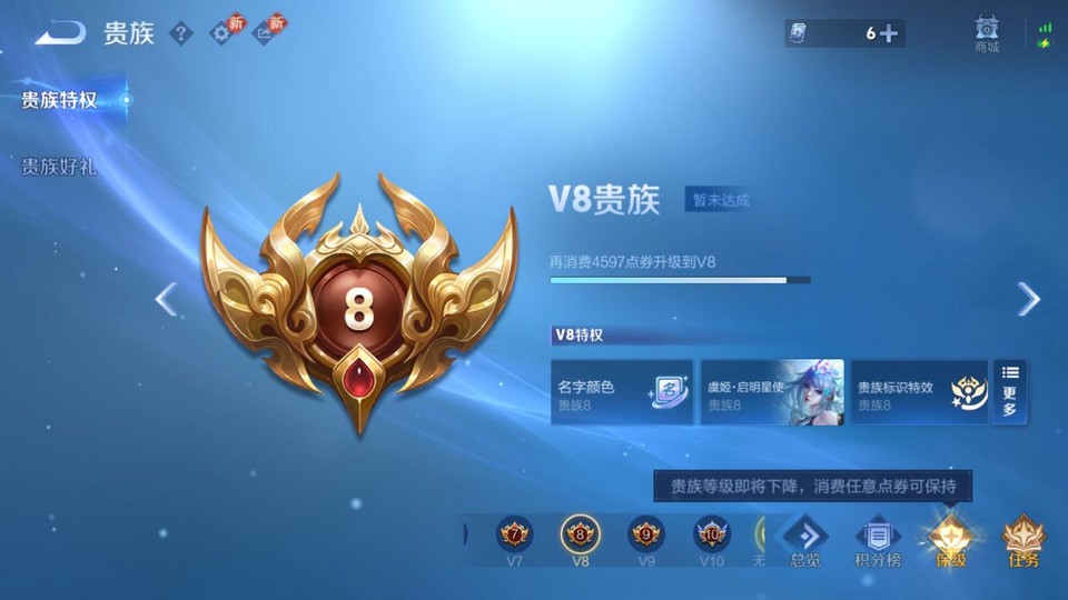 WZQM4274838王者荣耀账号详情图5 WZQM4274838王者荣耀账号详情图5