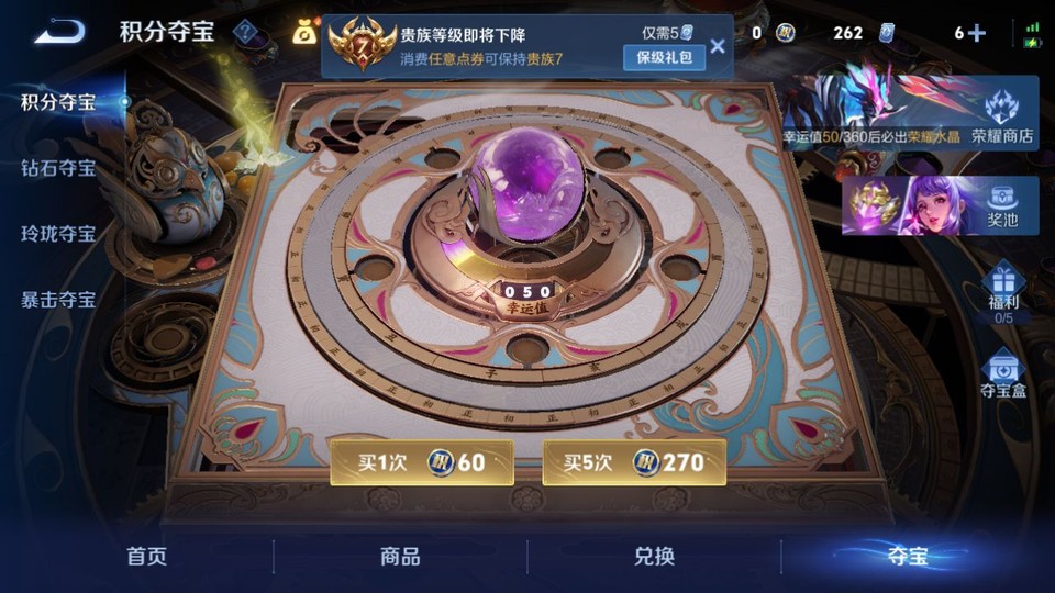 WZQM4274838王者荣耀账号详情图7 WZQM4274838王者荣耀账号详情图7