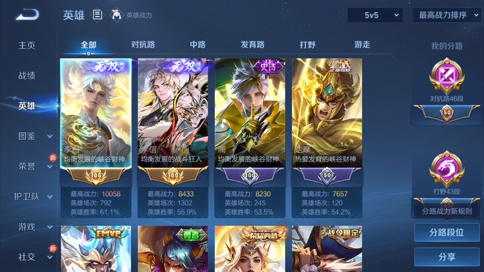 WZQM4274838王者荣耀账号详情图8 WZQM4274838王者荣耀账号详情图8